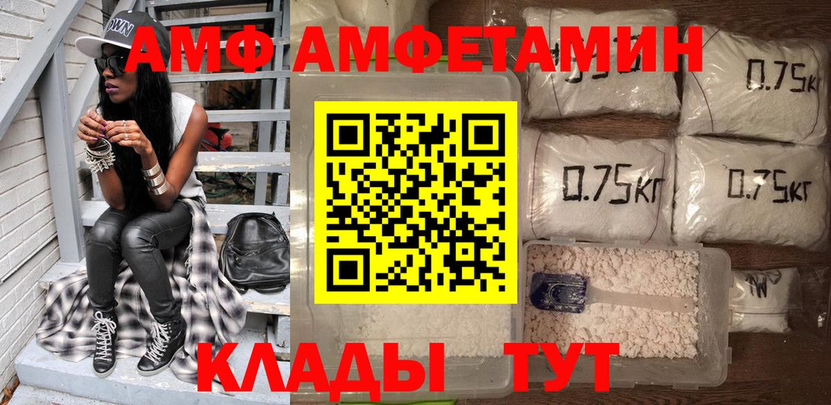 АМФЕТАМИН 98%  АМФЕТАМИН  Вязники  Вход с VPN  АМФЕТАМИН 
