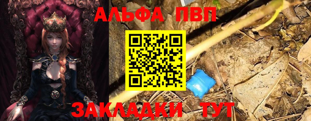 Alpha PVP кристаллы Вязники