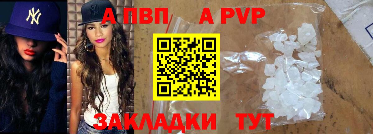 Alpha-PVP Соль  Альфа ПВП VHQ  Вход с VPN  Вязники 