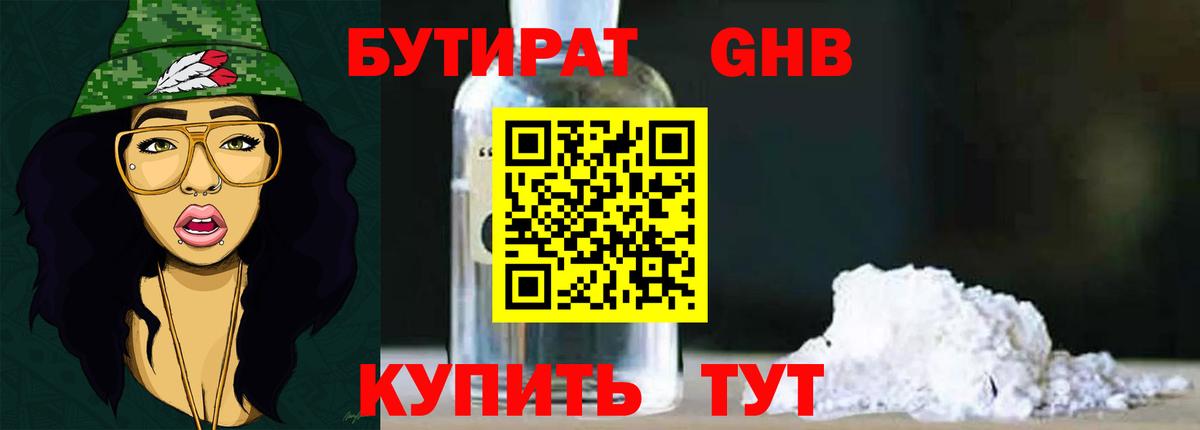 Бутират буратино  Вход с VPN  Вязники 