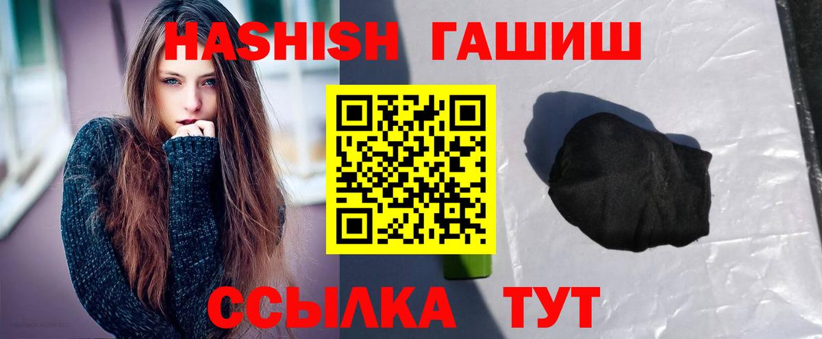 ГАШИШ Premium  Вход с VPN  ГАШ  Вязники  ГАШ ice o lator 