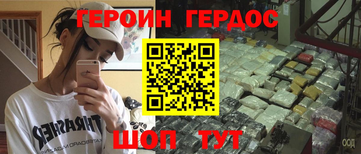 Героин афганец  Вход с VPN  Вязники 