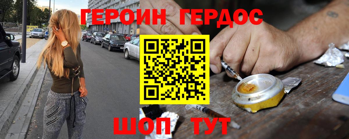 Героин афганец Вязники