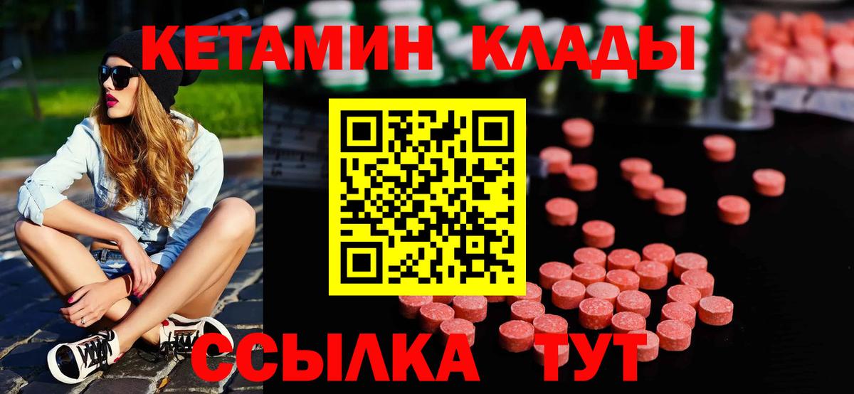 Кетамин ketamine  Вход с VPN  Кетамин ketamine  Вязники 