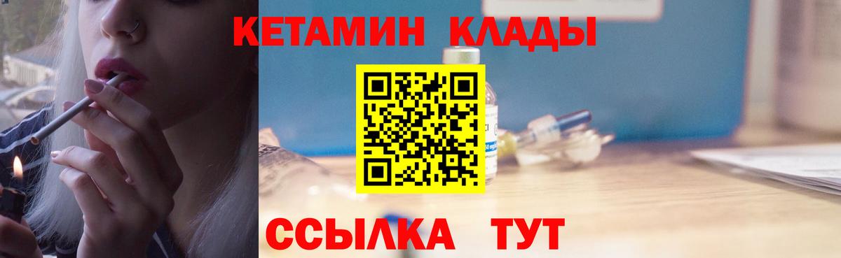 КЕТАМИН VHQ Вязники