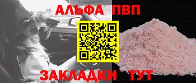 ALPHA PVP Ачхой-Мартан