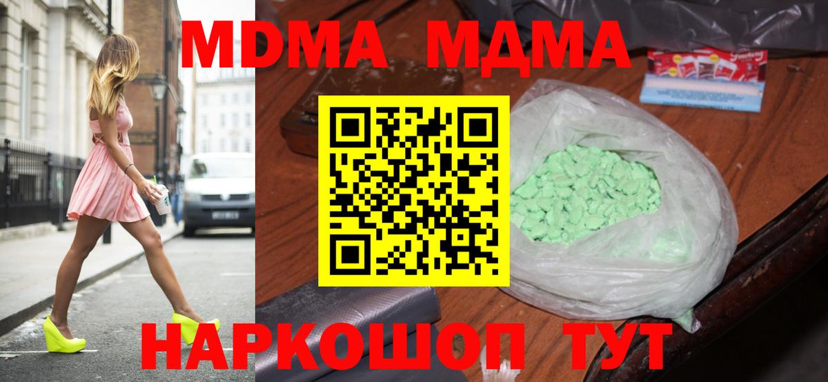 MDMA молли Вязники