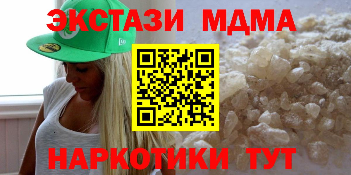 MDMA Molly  Вход с VPN  МДМА  MDMA Molly  Вязники 