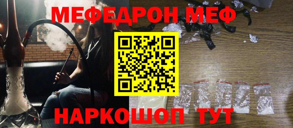 Меф мяу мяу кристаллы Вязники