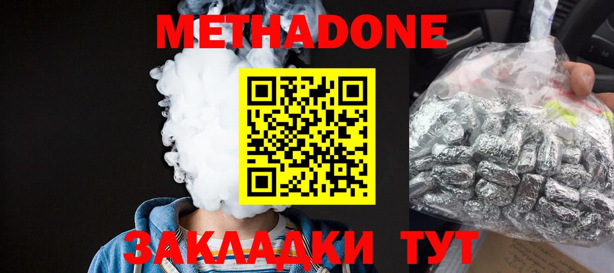 Вязники  Метадон methadone  гидра ССЫЛКА  Метадон кристалл  Вход с VPN 