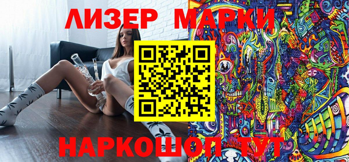 Наркотические марки 1,5мг Вязники